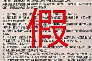 Shams：湖人和贾尔斯签下双向合同